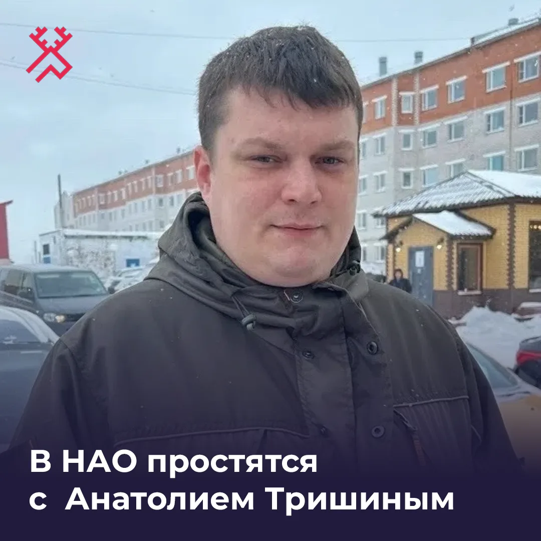 В среду, 2 сентября, с 11.00 до 12.00 в здании морга состоится прощание с Тришиным Анат...