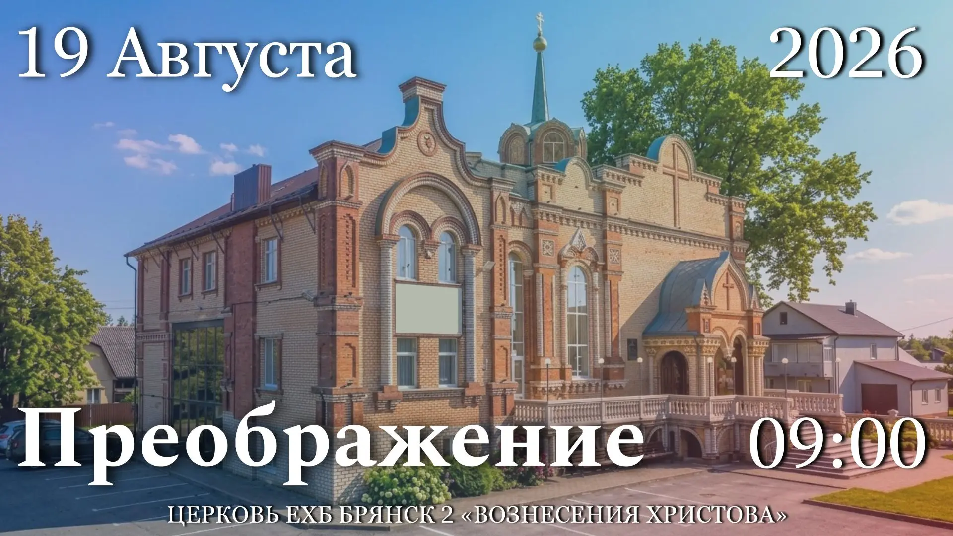 Мир вам Братья и Сёстры!