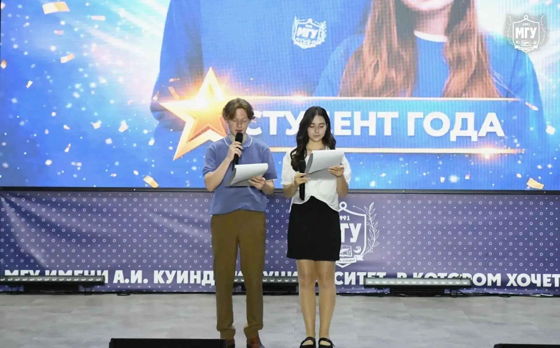 🎓 В МГУ имени А.И. Куинджи состоялась торжественная церемония подведения итогов конкурса «Студент г