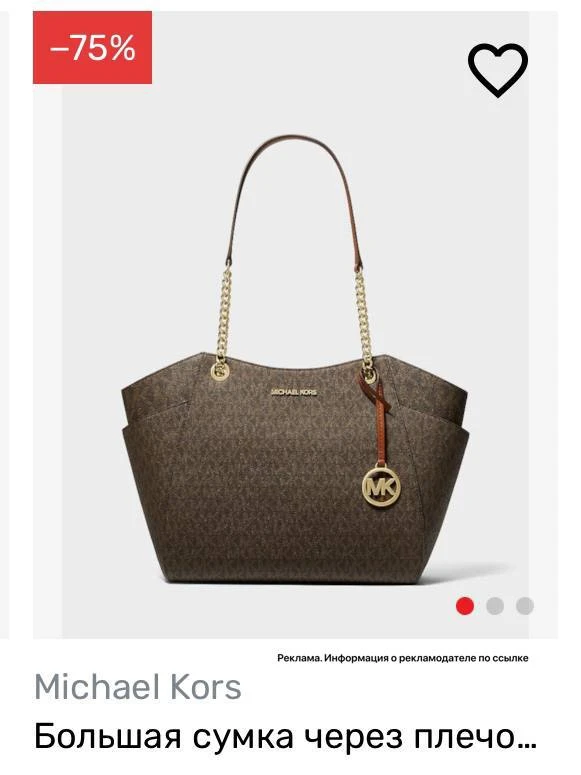 Добавили сумки Michael Kors со скидкой 70%! 🔥

[контакт скрыт]