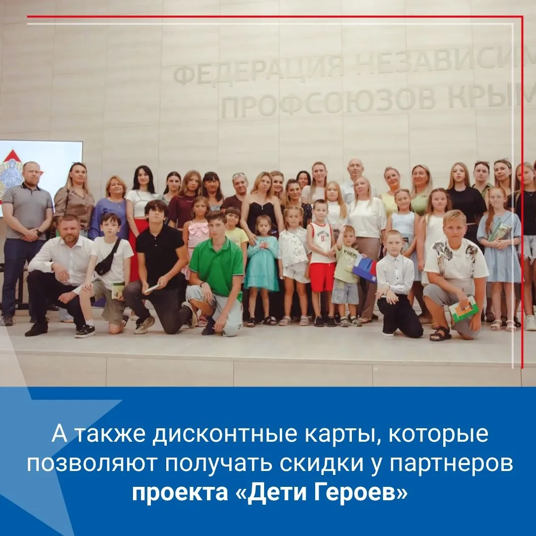 Детям Героев вручили общественные награды и дисконтные карты