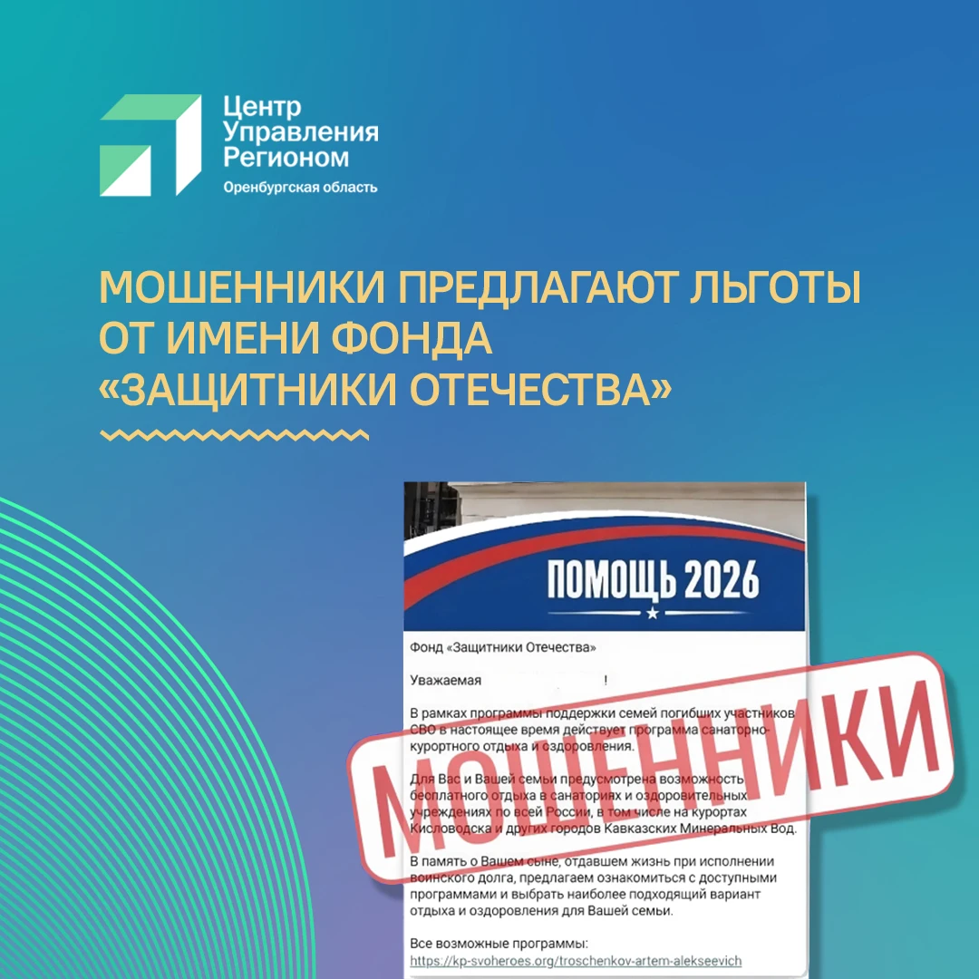 📱 Друзья, в мессенджерах распространяются мошеннические сообщения от имени Государстве...