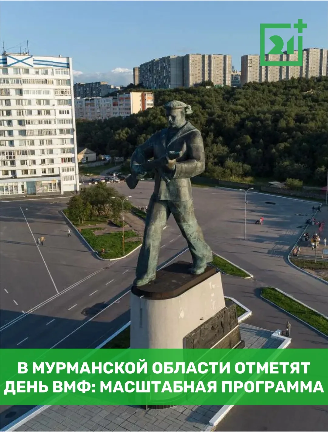В Мурманской области отметят День ВМФ: масштабная программа 

26 июля в Североморске пройдет День Во