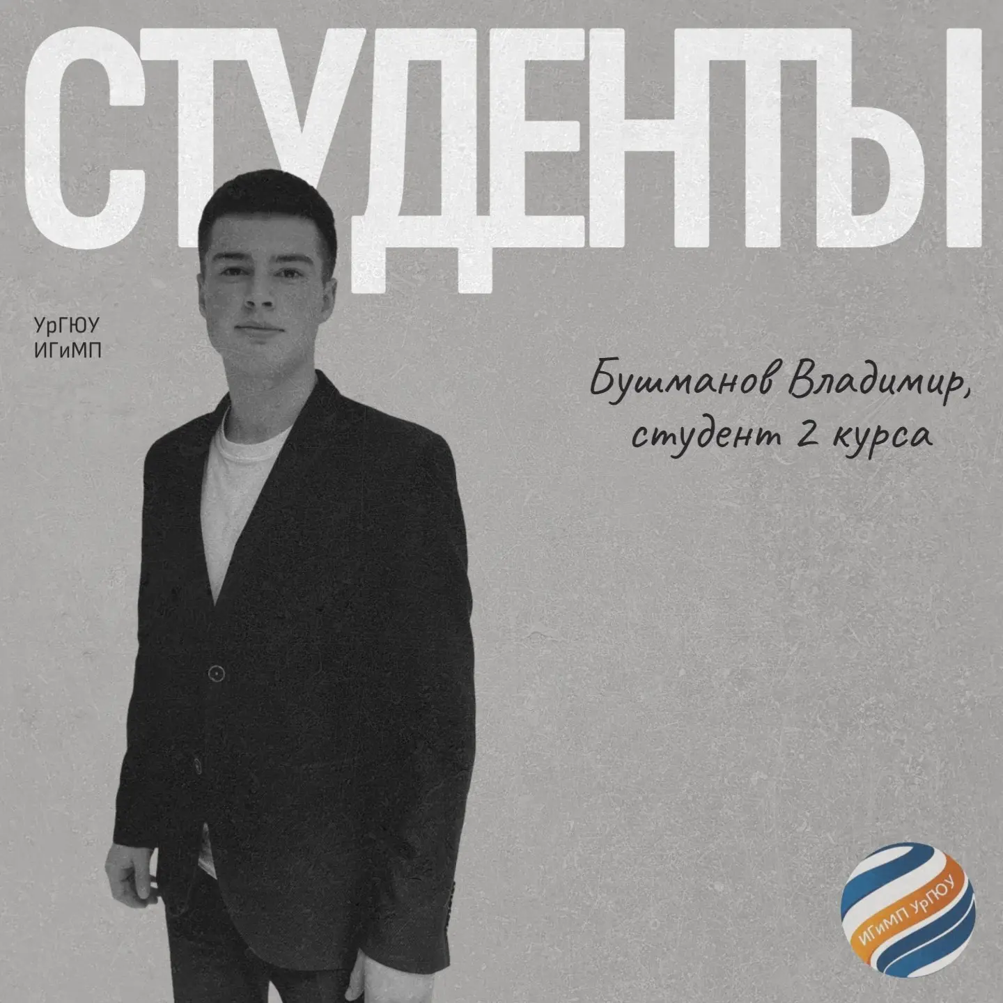 НАШИ СТУДЕНТЫ