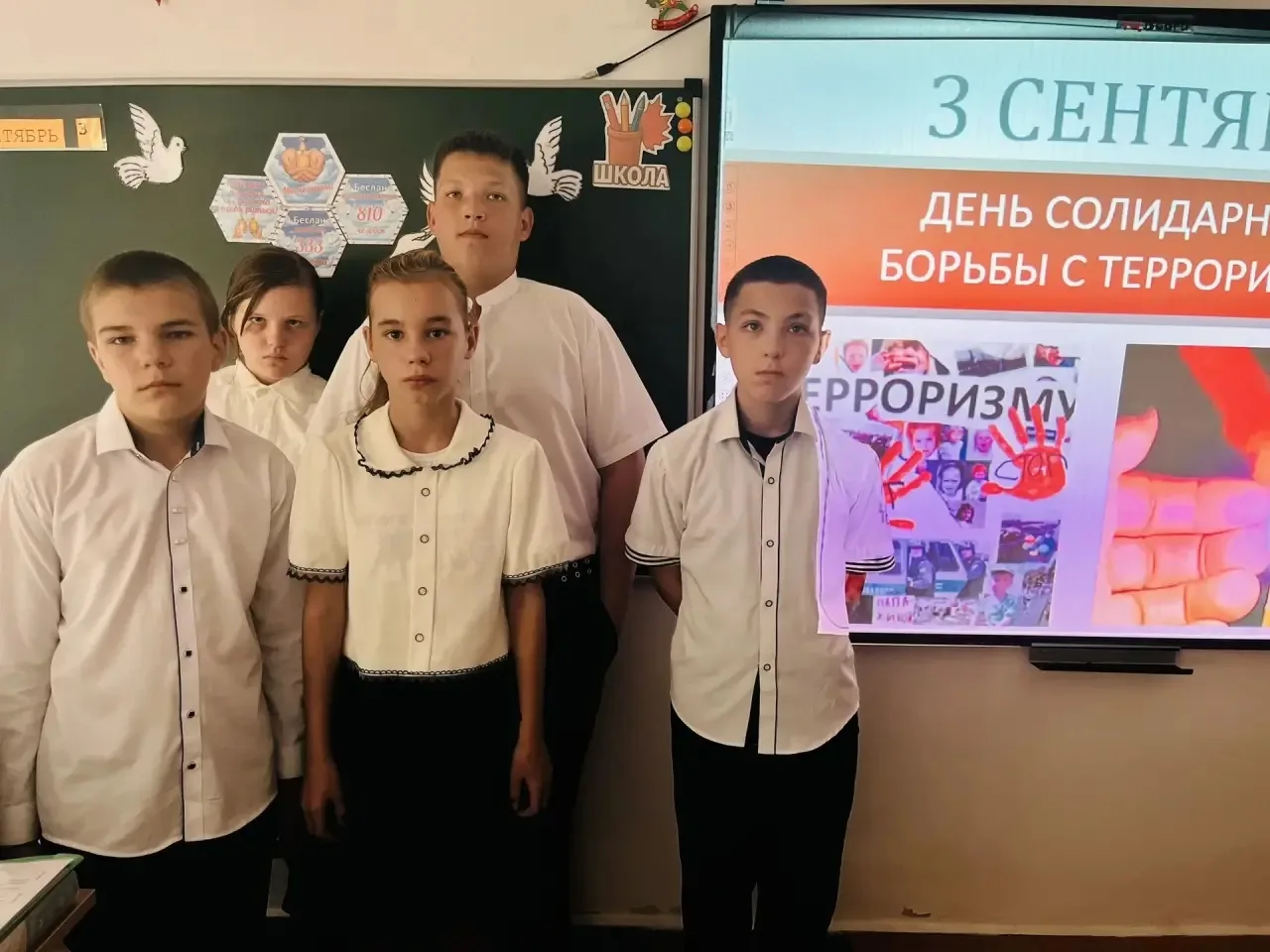 3 сентября — День солидарности в борьбе с терроризмом