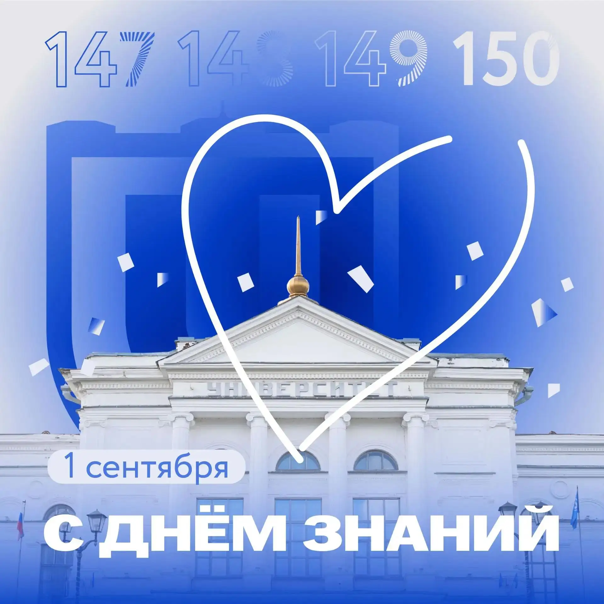Больше шансов получать стипендии с 1 сентября — благодаря Эндаумент-фонду ТГУ