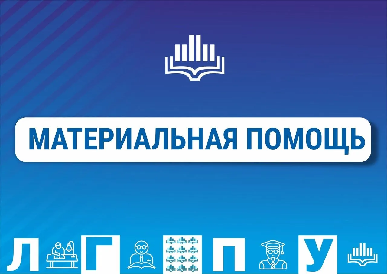☀️МАТЕРИАЛЬНАЯ ПОМОЩЬ ☀️