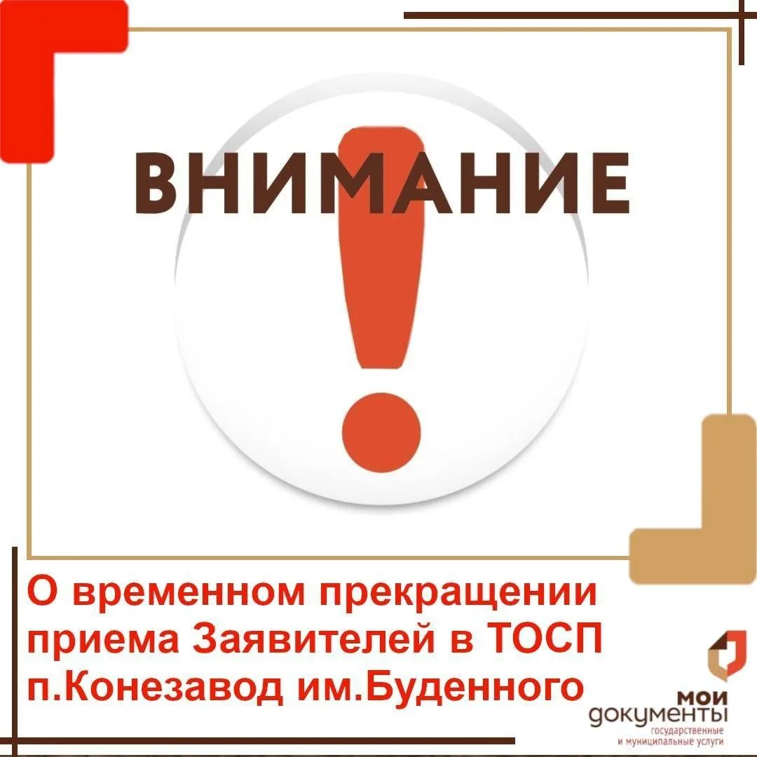 Уважаемые жители Буденновского сельского поселения!