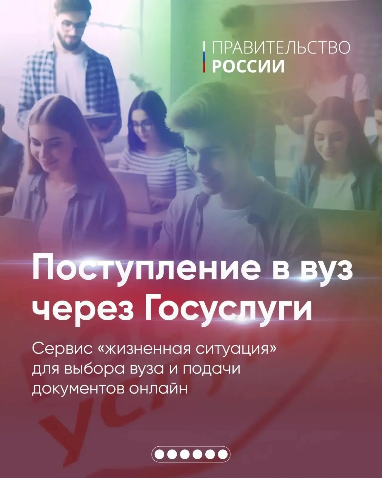 На «Госуслугах» появились новые функции для абитуриентов

💻Выбор учебного заведения и подача докуме