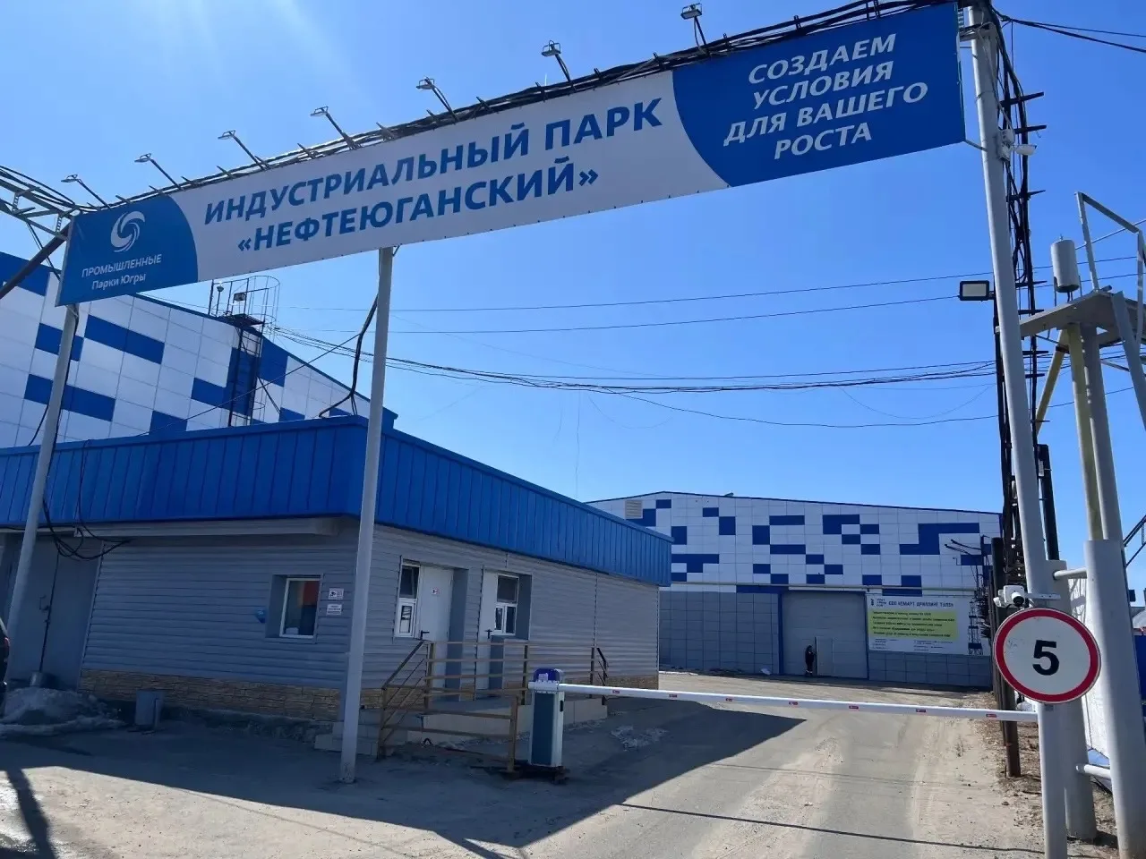 Индустриальный парк из Югры получил федеральный статус  «Нефтеюганский» и его управляющая компания «