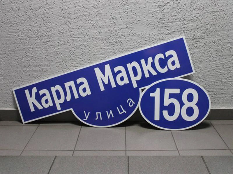 Бизнес по производству табличек с номером дома 🏠