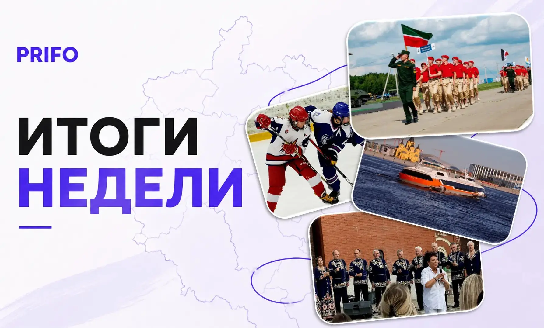 Коротко о главном👇

🌟 Уже скоро стартует «Гвардеец»
1 августа начинаются юнармейские военно-патрио