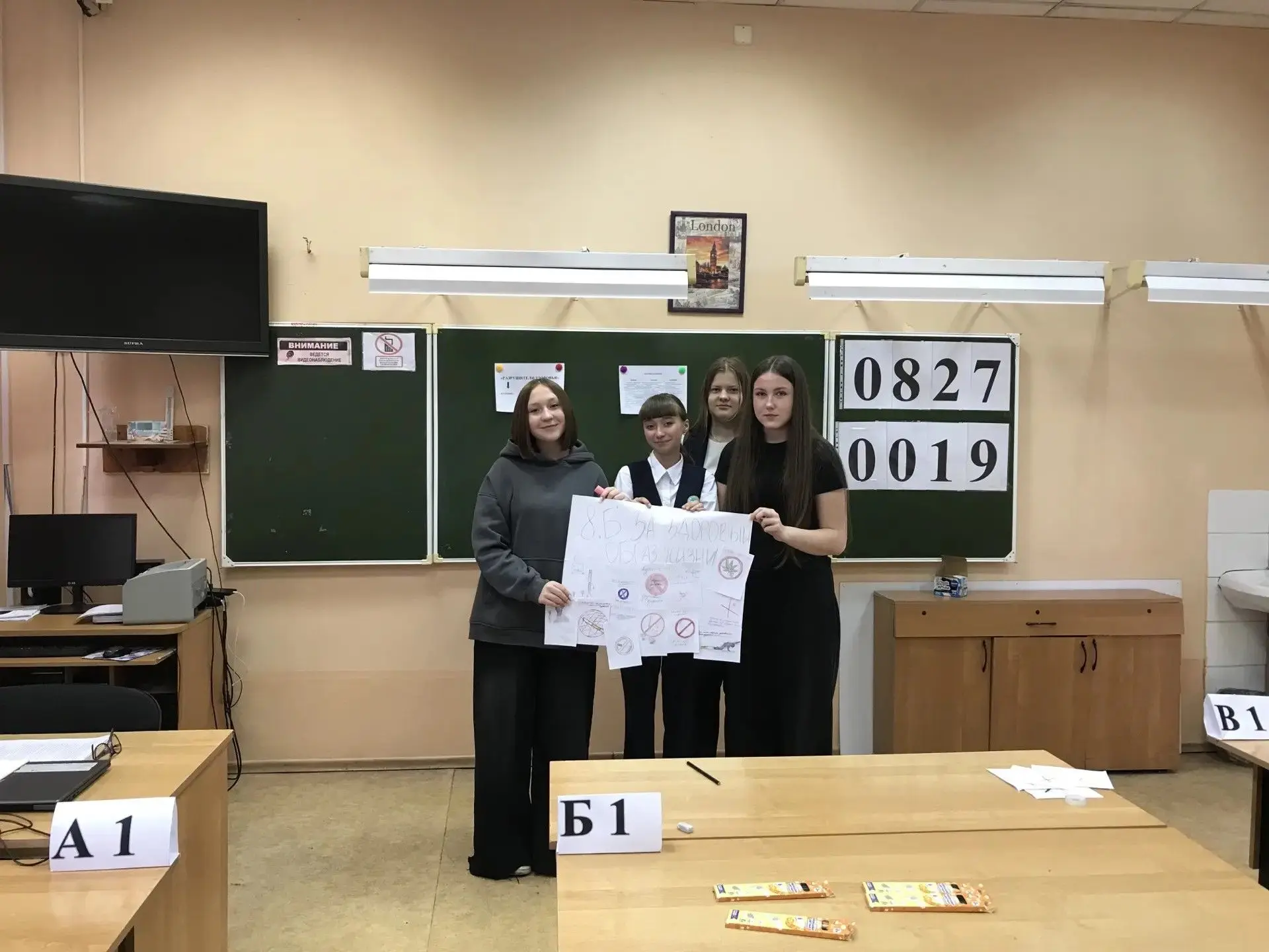 Сегодня в 8 «Б» классе прошло увлекательное занятие в рамках Всемирного Дня без табака ...