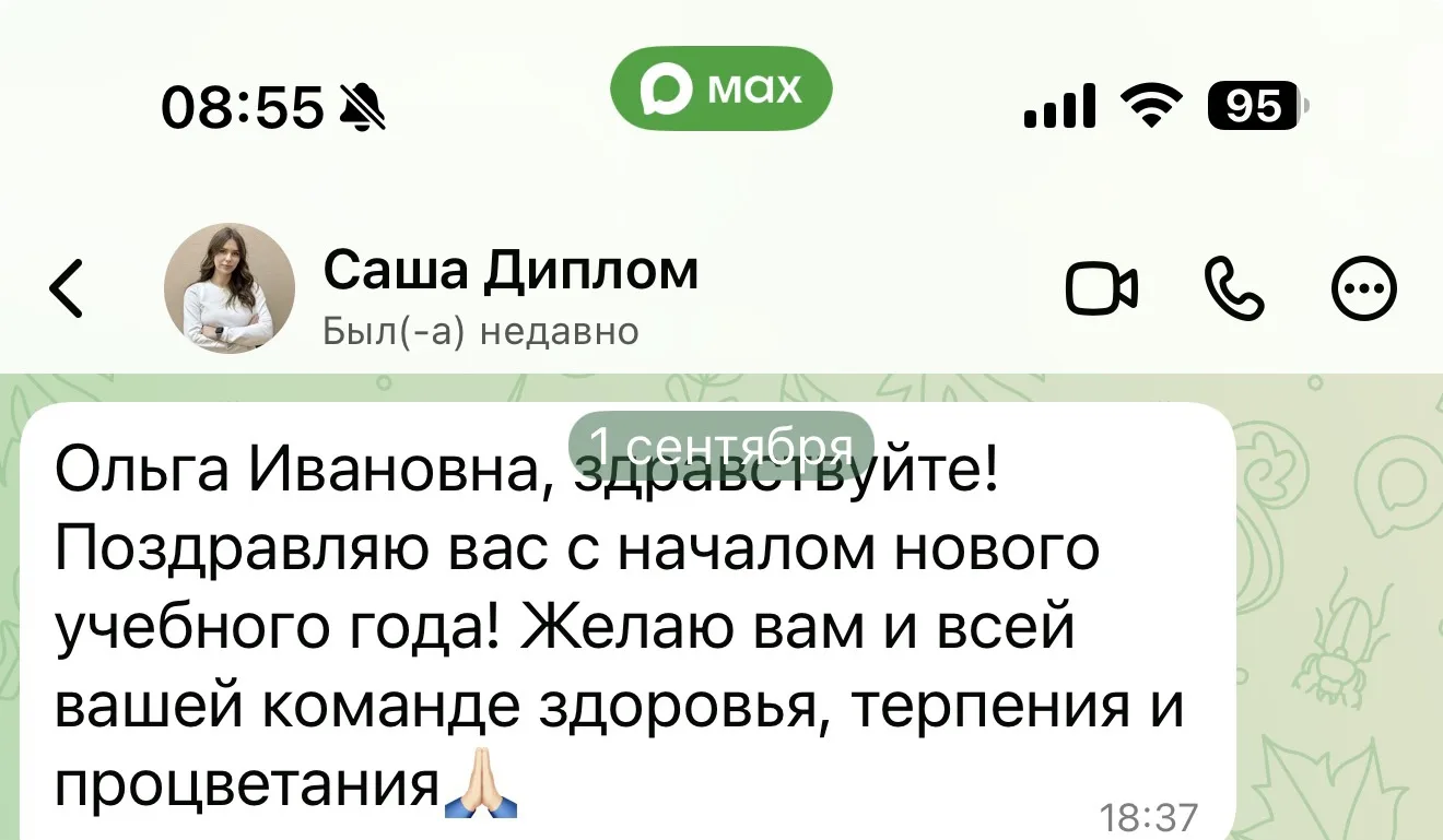 Это уже потом, когда все получилось