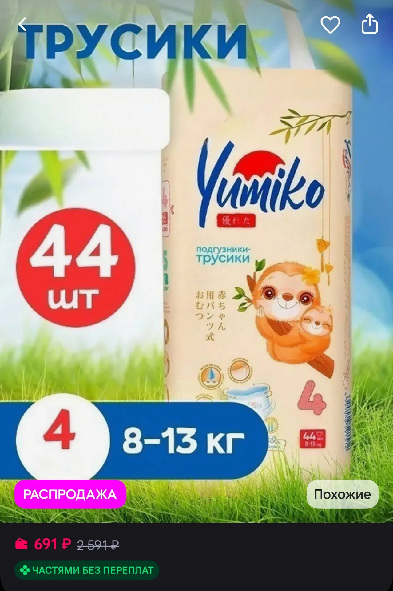 https://www.wildberries.ru/catalog/150624982/detail.aspx?size=252495253