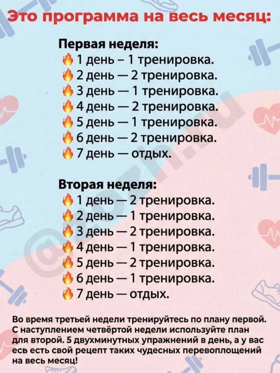 5 двухминутных упражнений в день — и через месяц у вас новое тело! ⠀ В конце галереи программа трени