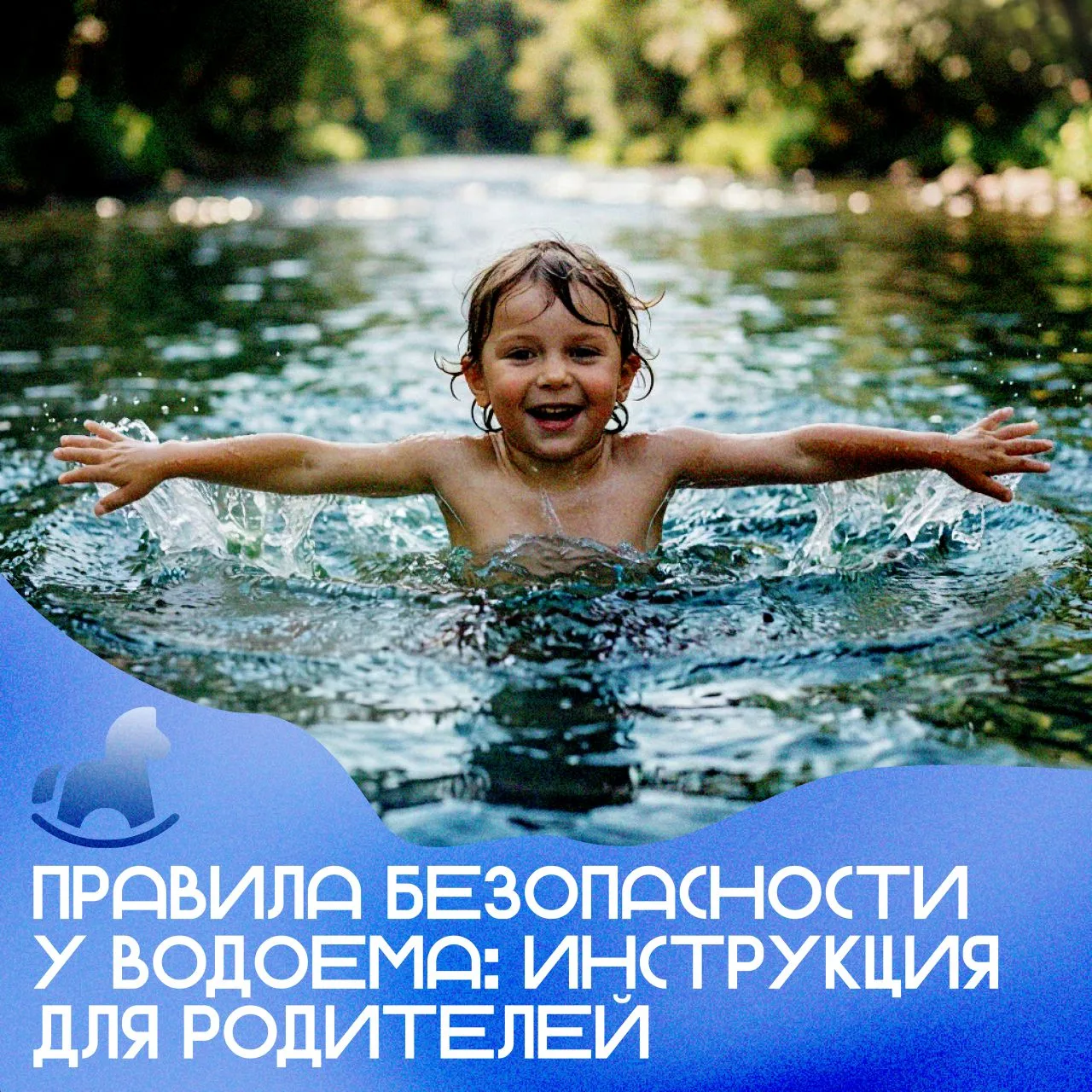 Дети тонут без присмотра: берегите их безопасность🏊‍♂️

Каждое лето в водоемах гибнут дети. Важно: 