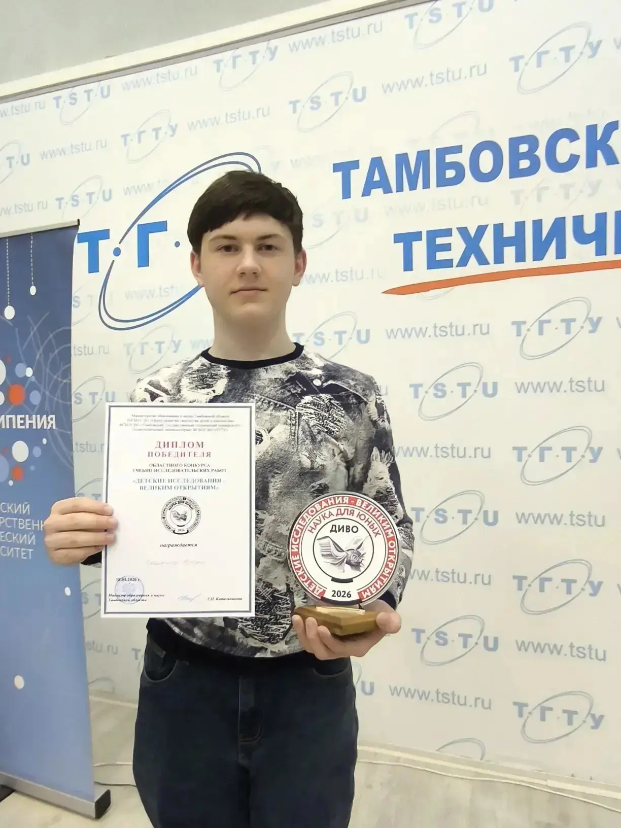 🏆Ляшенко Артем, обучающийся 9 «Б» класса МБОУ Староюрьевской СОШ стал победителем XVI областного кон