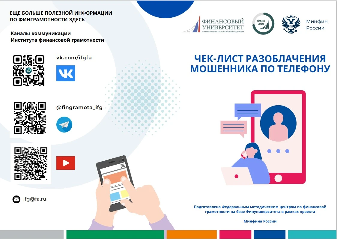 #финграмотностьфинуниверситета