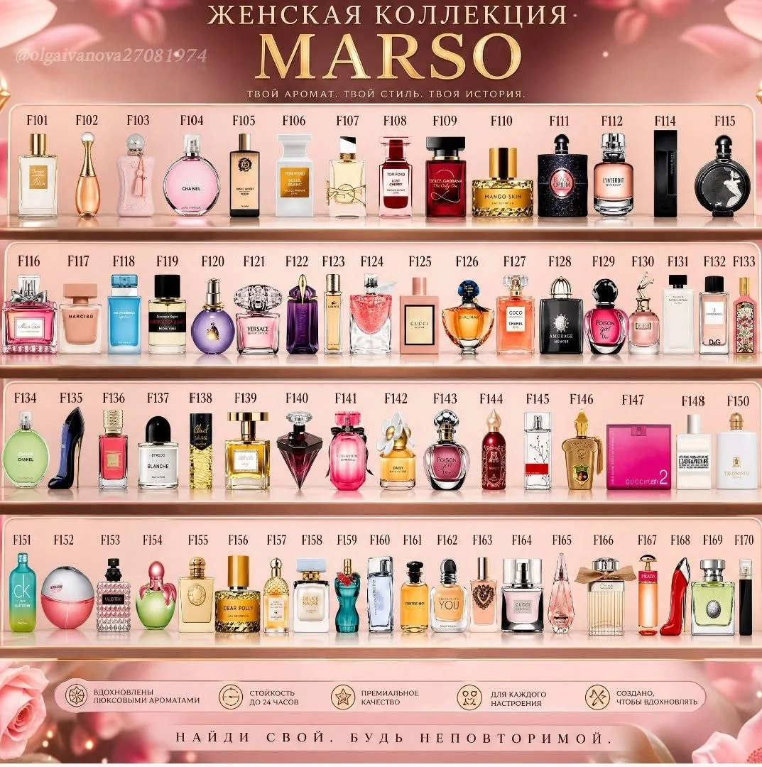 Женская коллекция MARSO