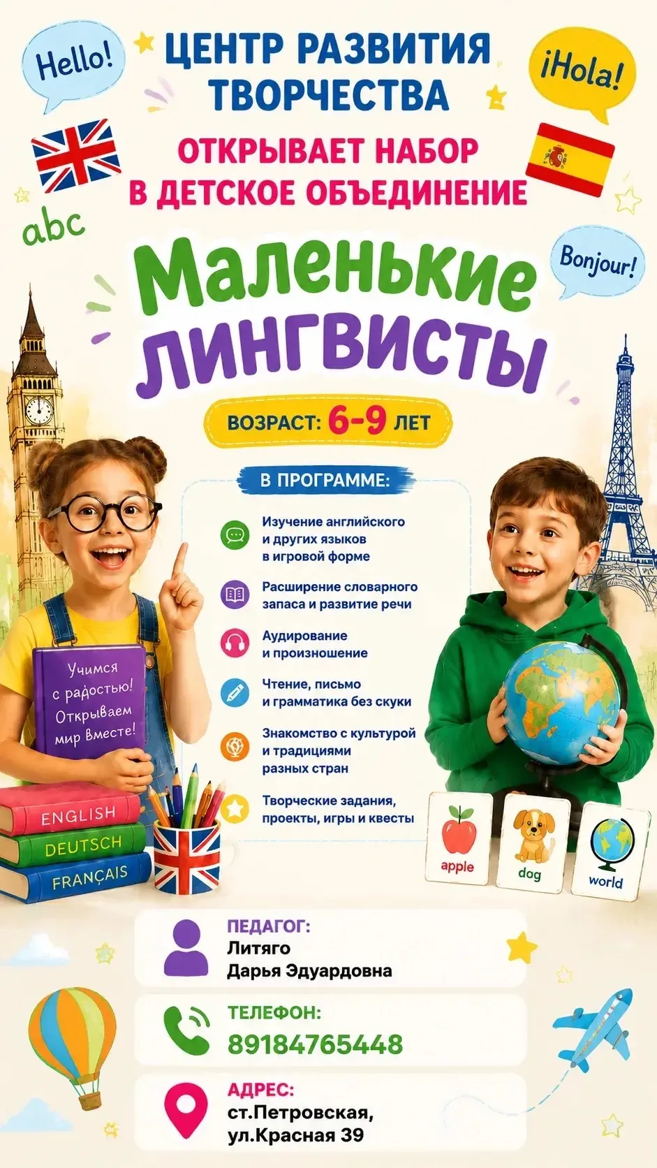 👋 Дорогие мамы и папы, бабушки и дедушки!