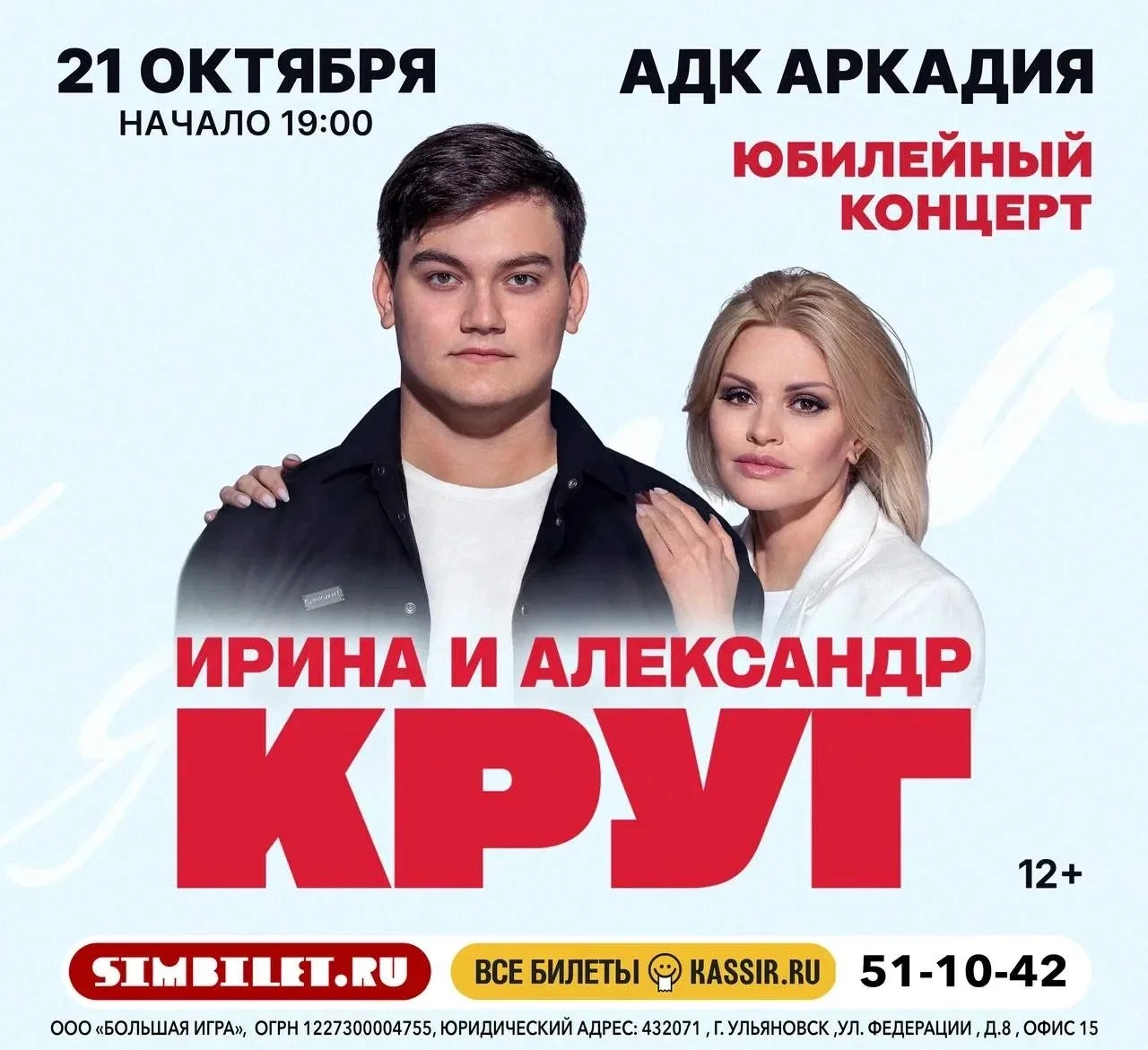🔥 Друзья! Астрахань! Билеты со скидкой 20%!