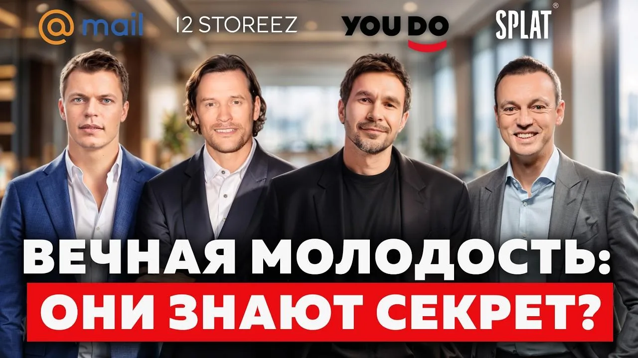 Сооснователи 12 STOREEZ и SPLAT по браслету моложе своих лет. Что они делают иначе