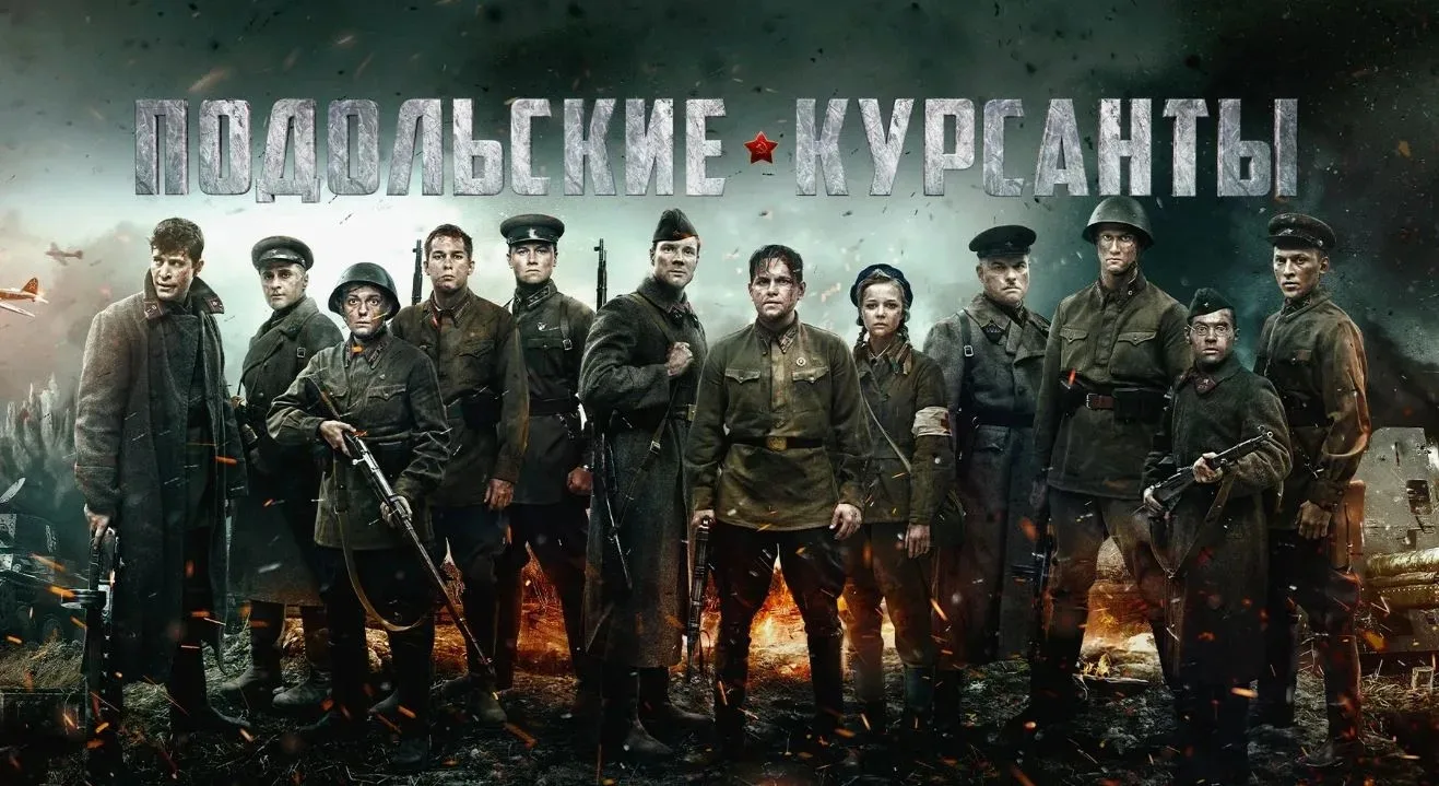 Необыкновенная история о храбрости и самоотверженности молодых бойцов, которые встали н...