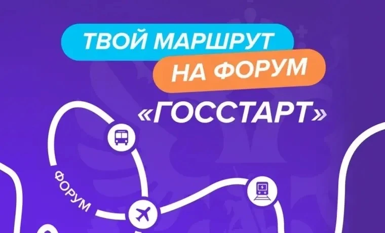 🔺Всероссийская программа «ГосСтарт» продолжает развитие молодежного кадрового потенциала