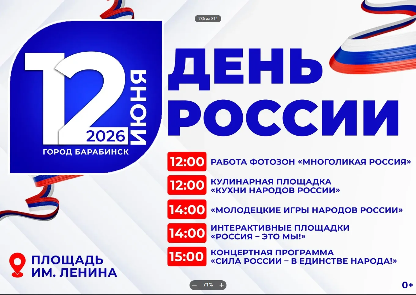 Медиа публикации