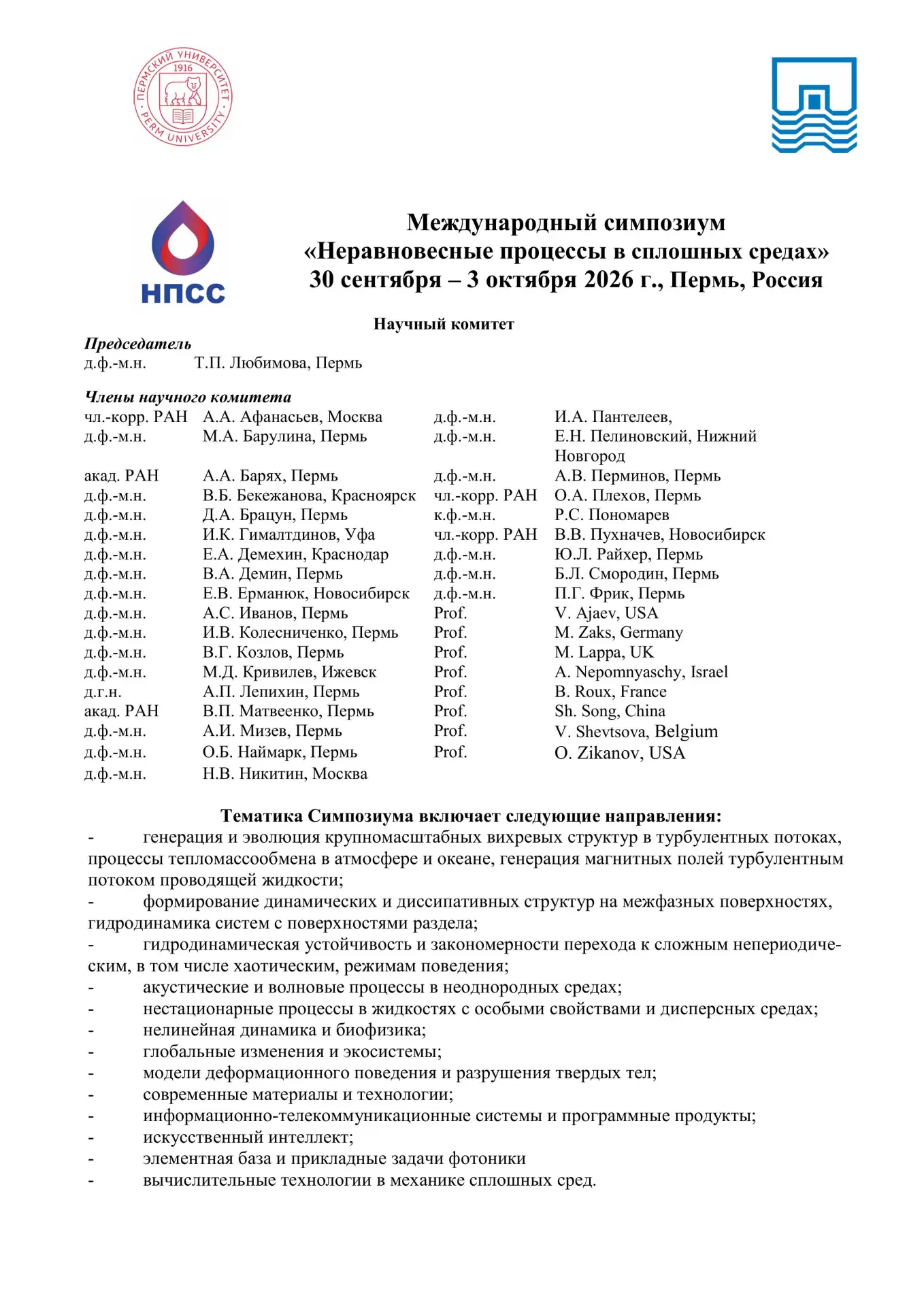 Медиа публикации