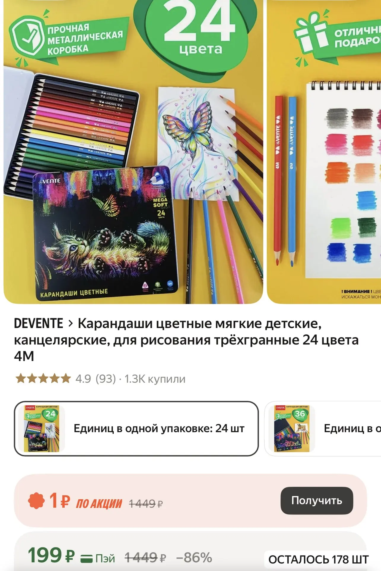 В металлической коробке!