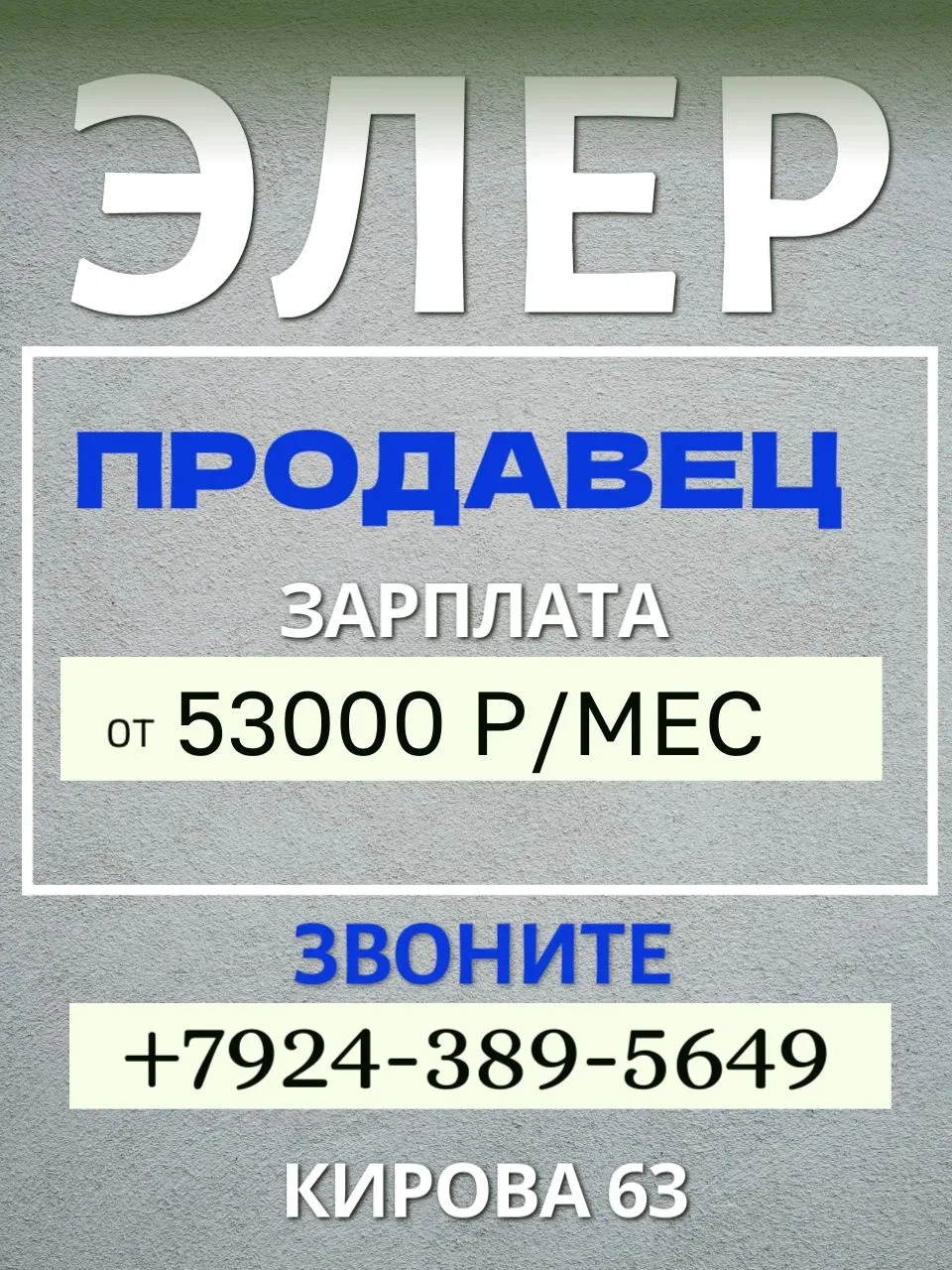 🟢ОТКРЫТА ВАКАНСИЯ