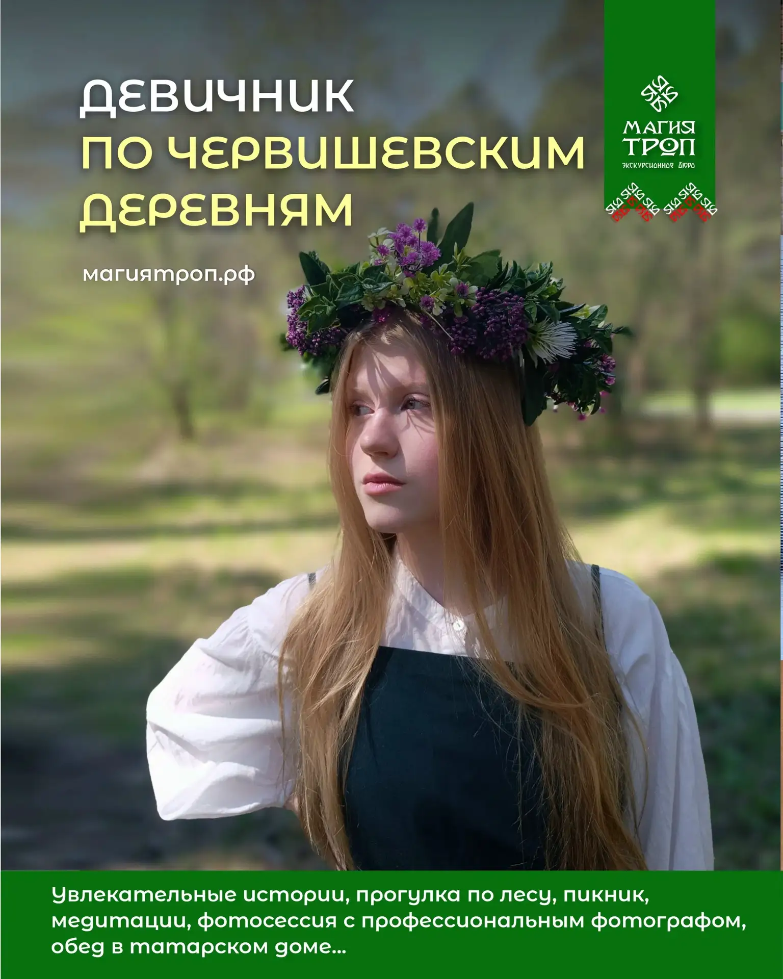 Если вы читаете это сообщение, значит мы ушли в поход, и пока мы бродим с тяжёлыми рюкзаками по Южно