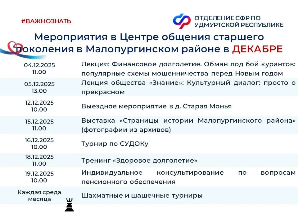 👵🏼Уважаемые подписчики! Центры общения старшего поколения подготовили для вас насыщенную программу н