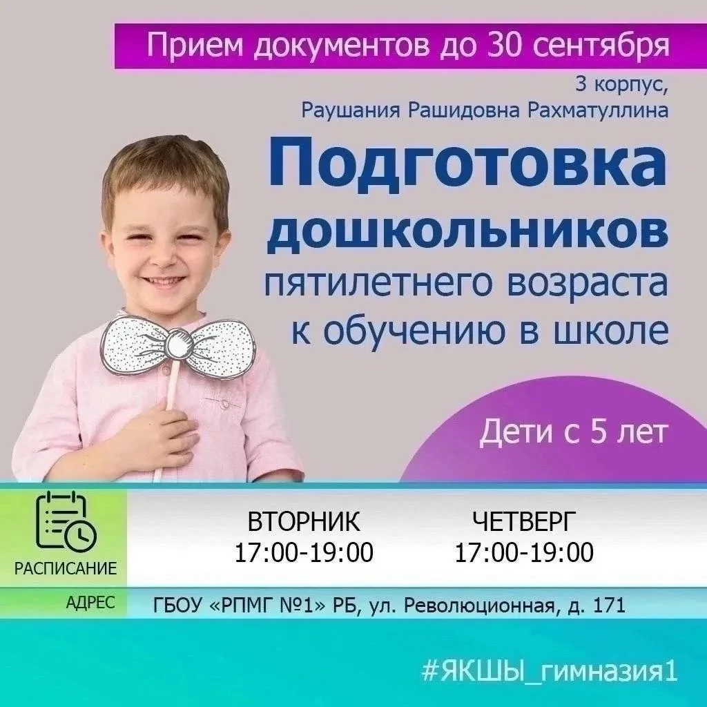 🏫ГБОУ «Республиканская полилингвальная многопрофильная гимназия № 1» начинает работу п...