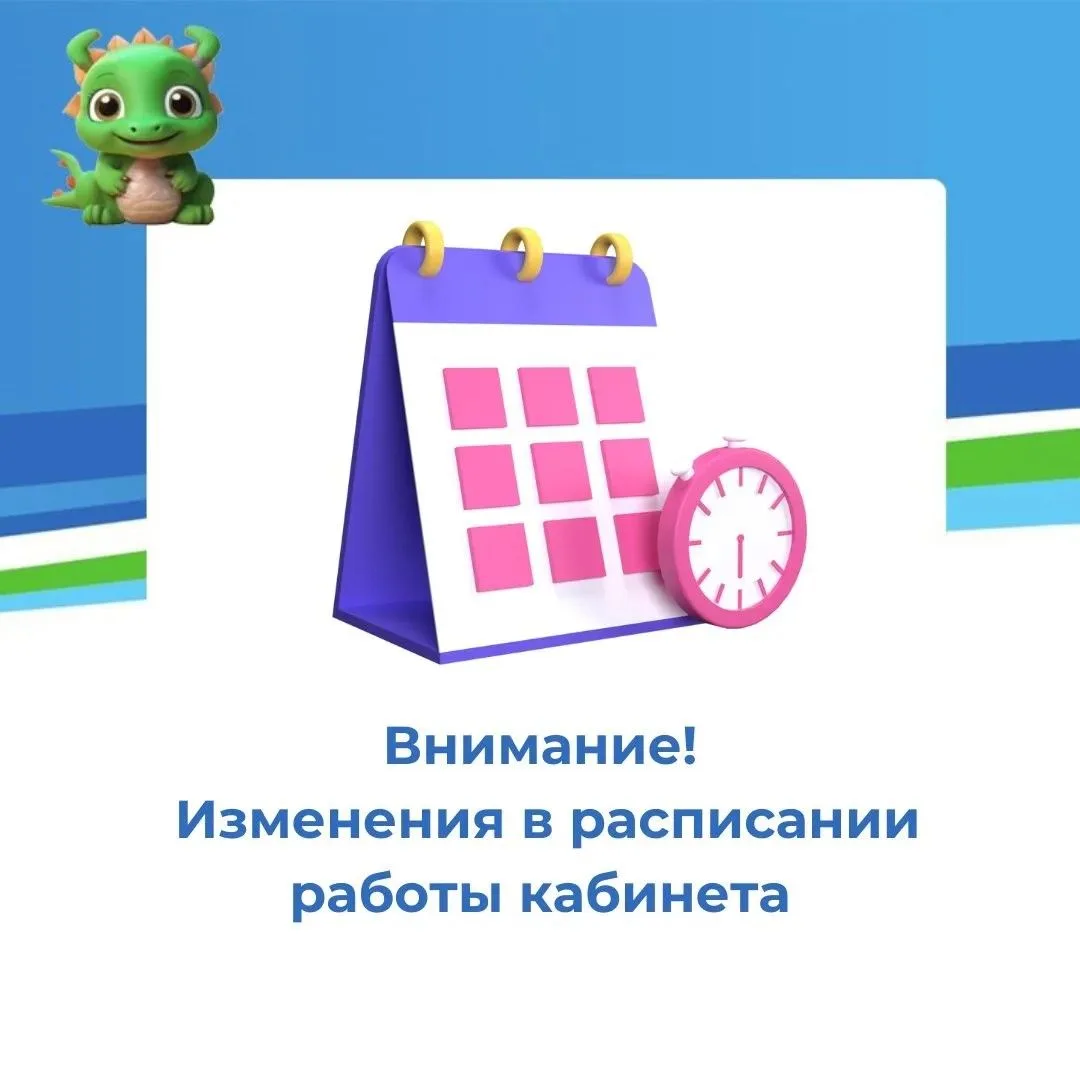 📢 Уважаемые родители!

🩻 31 июля 2026 года в связи с проведением санитарного дня рентген-кабинет б