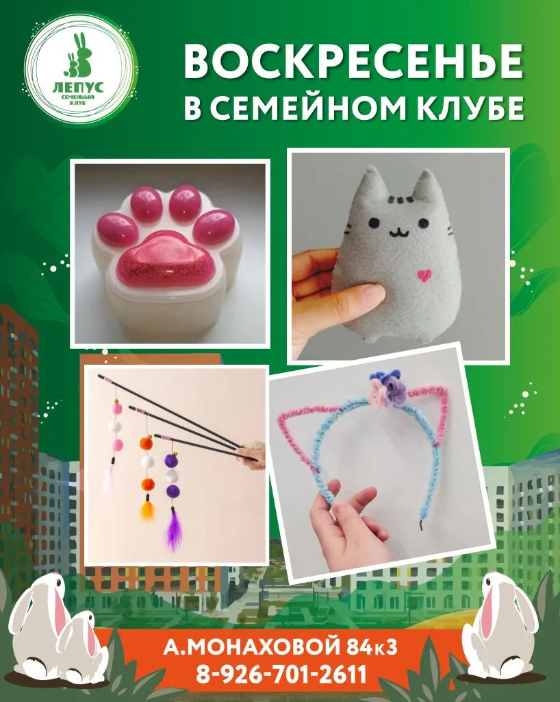 🍀 Воскресенье в Лепусе  для любителей котиков🐱
