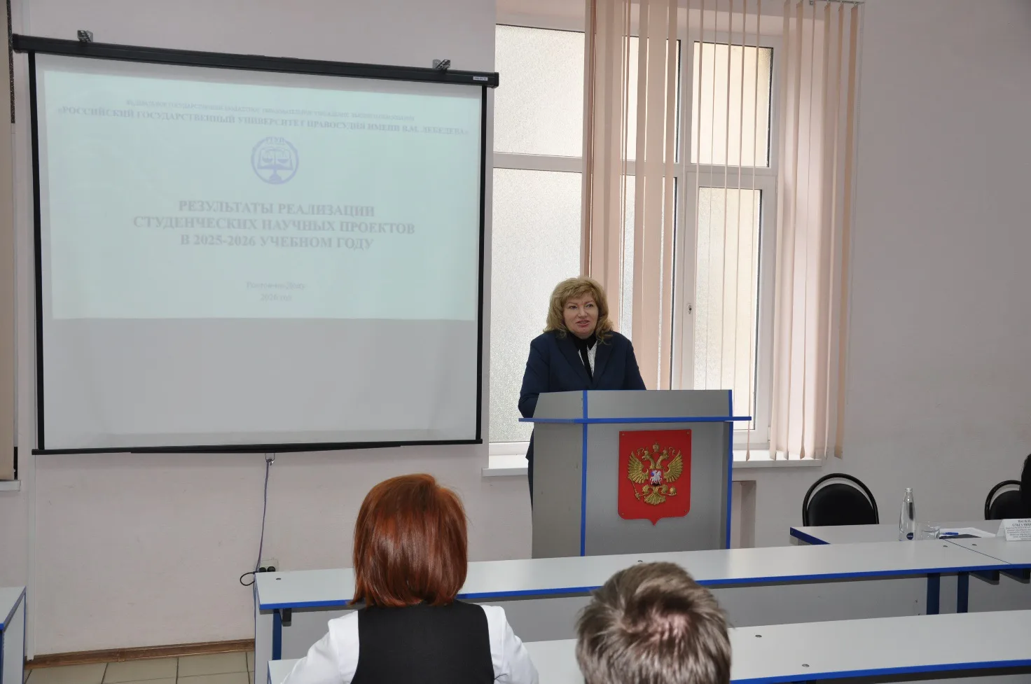 В Ростовском филиале Российского государственного университета правосудия имени В.М. Ле...