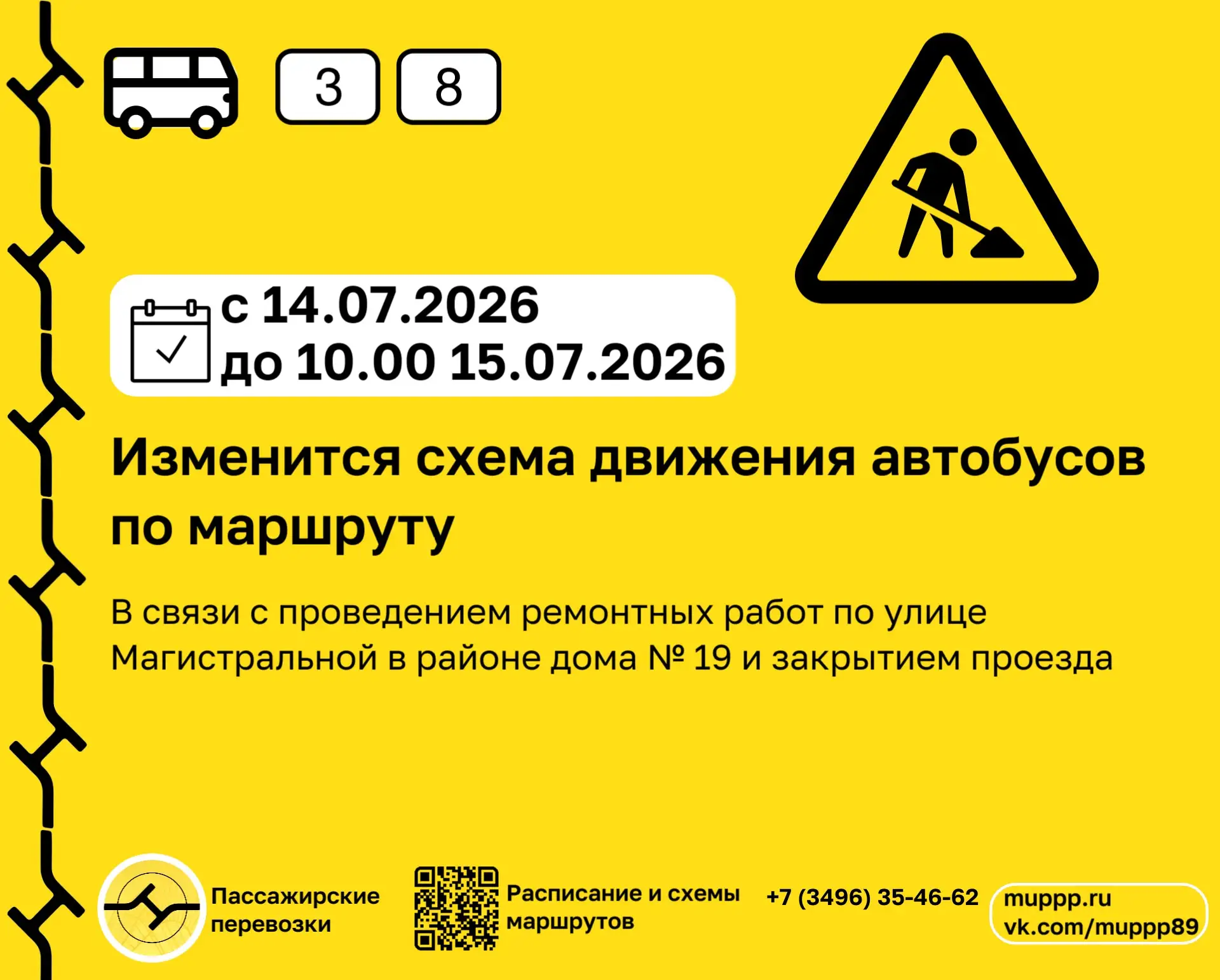 Внимание 🚧 Объезд!

На период организации объезда перекрытых участков автомобильных дорог возможны 