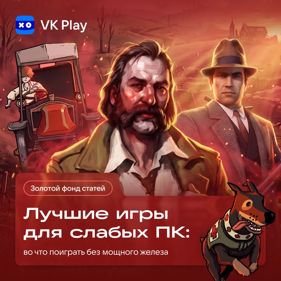 Современные игры требуют больших мощностей. Однако даже если у вас нет актуального желе...