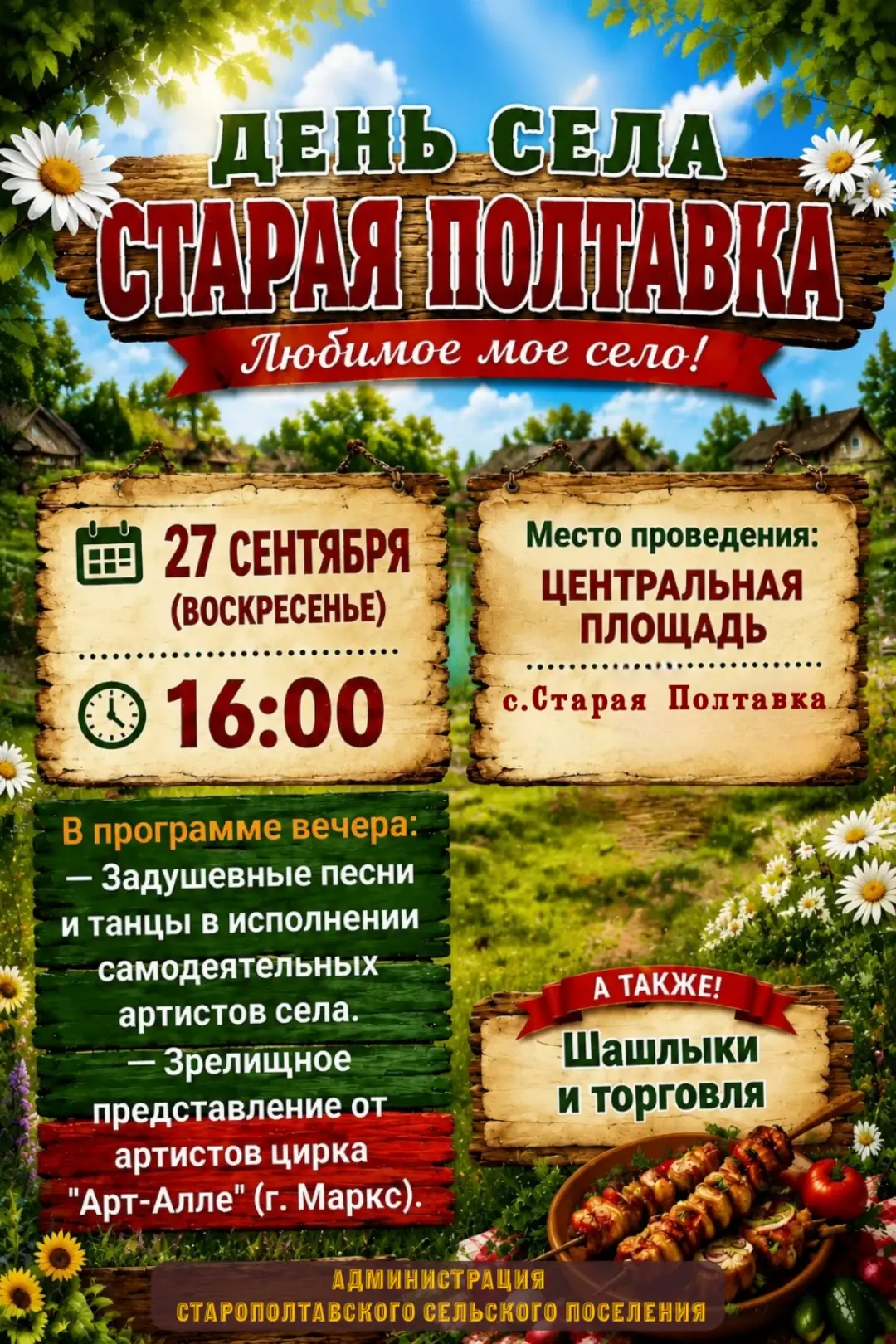 Приглашаем вас дорогие жители и гости, на праздничную торжественную концертную программ...