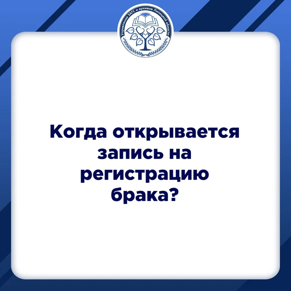 На любой месяц слоты открываются 1 числа следующего месяца. Например, если выбрали для ...