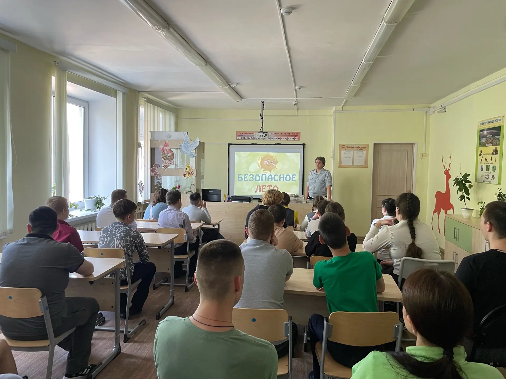 22.05.2026 в преддверии летних каникул ☀️🏄🏼‍♀️🌊🚴  с обучающимися 6-12 классов и гру...