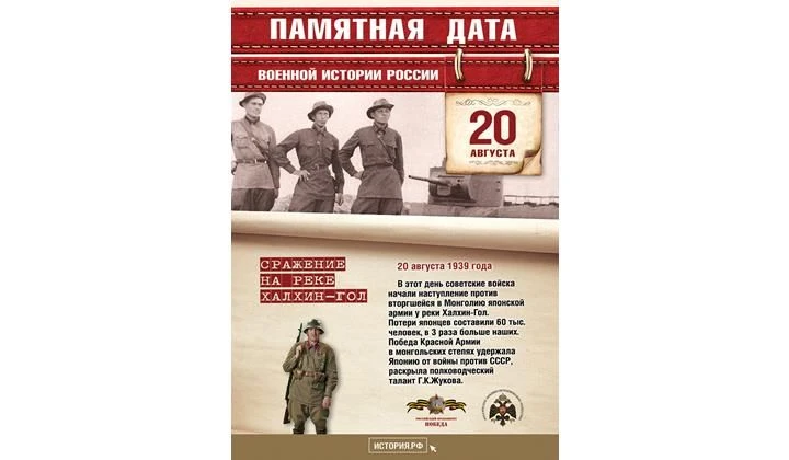 20 августа. Памятная дата военной истории России.