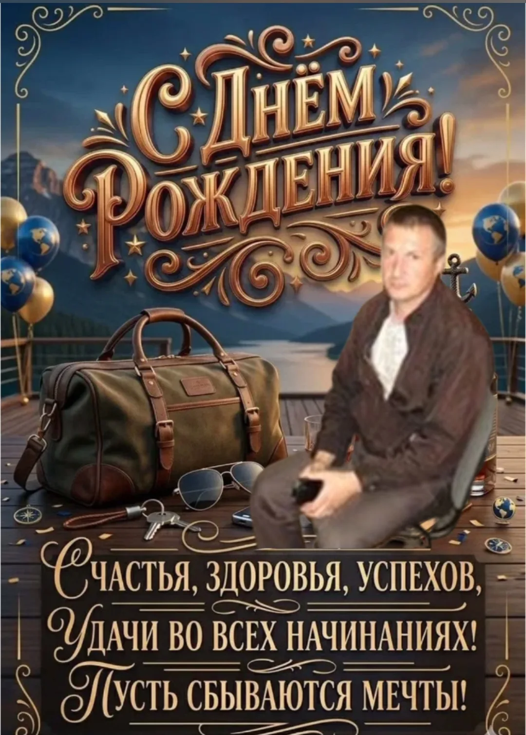 🎂Сегодня коллектив