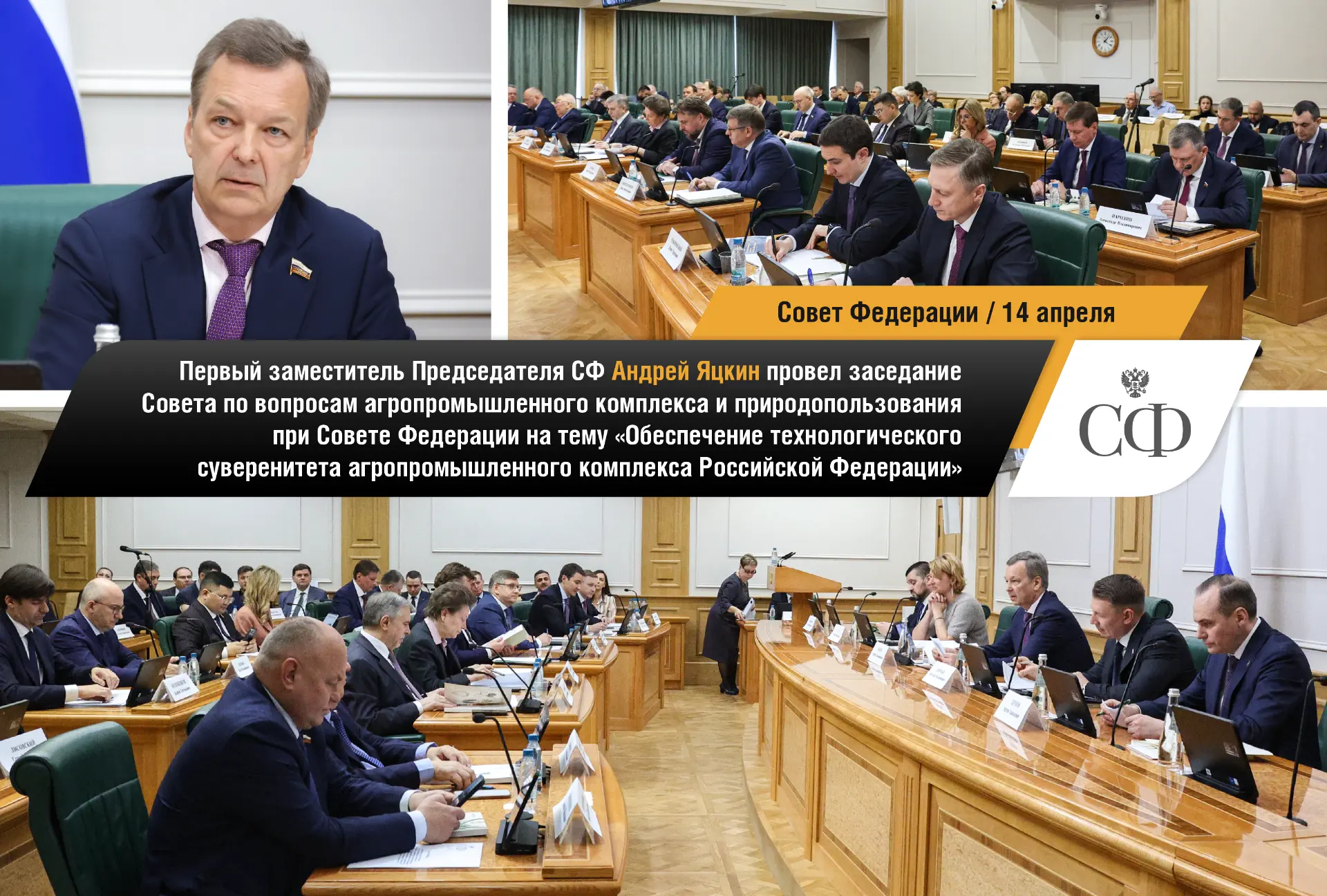 📸 Совет Федерации в фотообъективе  Будьте в курсе событий верхней палаты российского парламента:  🔹 