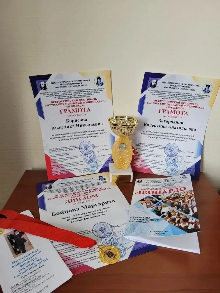 🏆 Победа на Всероссийском фестивале «Леонардо»!  С 27 по 29 марта в Москве состоялся финал Всероссий