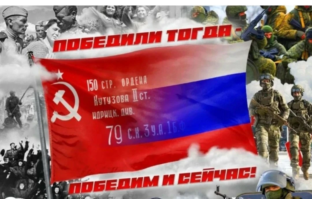 🇷🇺 В день великого праздника Дня Победы в Анадыре откроется площадка «УZелки Победы» ⁣ 9 мая в сквер