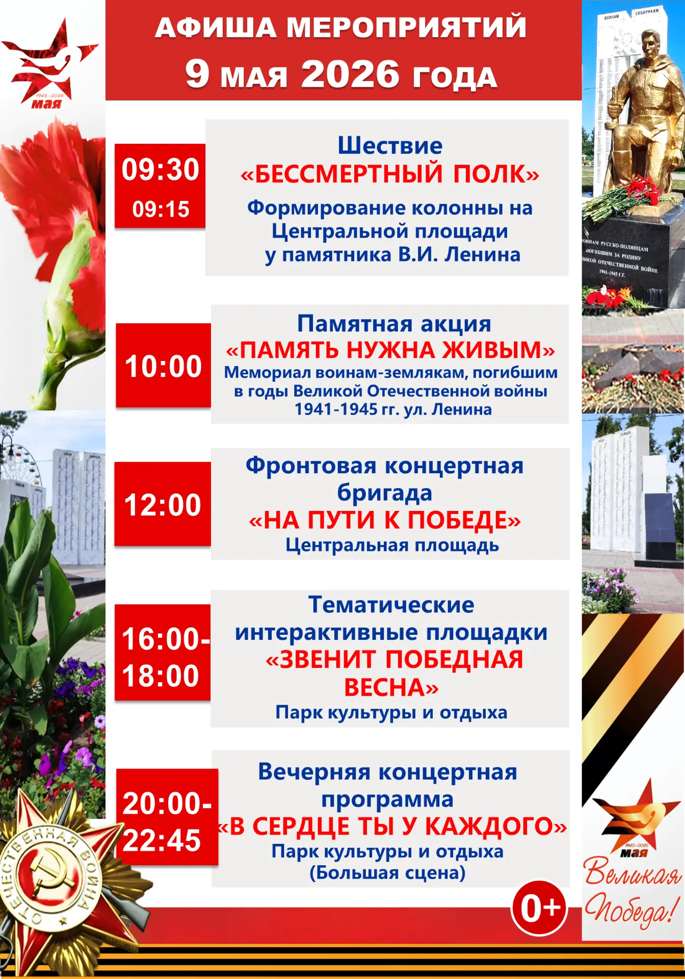 📣Уважаемые жители и гости Русско-Полянского района!                           🌟Пригла...